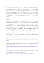생명과환경 ) RE100이 무엇을 말하는지, 그리고 이것이 한국경제에 미칠 영향에 대해서 생각해보시오-5