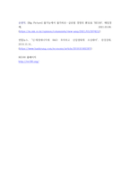 생명과환경 ) RE100이 무엇을 말하는지, 그리고 이것이 한국경제에 미칠 영향에 대해서 생각해보시오-6