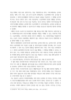 사회복지법제와실천 ) 사회복지법 하나를 선택하여 법의 주요 내용을 정리하고, 코로나 이후 사회적 위험에 대처하기 위하여 동 법에서 추가되거나 변경될 필요가 있는 내용 및 본인의 생각을 작성하시오-3