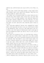 사회복지법제와실천 ) 사회복지법 하나를 선택하여 법의 주요 내용을 정리하고, 코로나 이후 사회적 위험에 대처하기 위하여 동 법에서 추가되거나 변경될 필요가 있는 내용 및 본인의 생각을 작성하시오-4