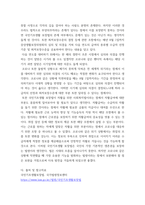 사회복지법제와실천 ) 사회복지법 하나를 선택하여 법의 주요 내용을 정리하고, 코로나 이후 사회적 위험에 대처하기 위하여 동 법에서 추가되거나 변경될 필요가 있는 내용 및 본인의 생각을 작성하시오-5
