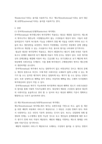 사회복지법제와실천 ) 사회복지는 보통 잔여적 복지제도와 보편적복지로 구분합니다-3