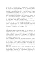 사회복지법제와실천 ) 사회복지는 보통 잔여적 복지제도와 보편적복지로 구분합니다-4