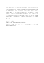 사회복지법제와실천 ) 사회복지는 보통 잔여적 복지제도와 보편적복지로 구분합니다-5