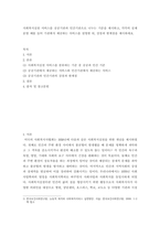 사회복지 ) 사회복지실천 서비스를 공공기관과 민간기관으로 나누는 기준을 제시하고, 각각의 실제 운영 예를 들어 기관에서 제공하는 서비스를 설명한 뒤, 강점과 한계점을 제시하세요-2