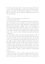 사회복지 ) 사회복지실천 서비스를 공공기관과 민간기관으로 나누는 기준을 제시하고, 각각의 실제 운영 예를 들어 기관에서 제공하는 서비스를 설명한 뒤, 강점과 한계점을 제시하세요-3