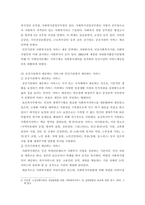 사회복지 ) 사회복지실천 서비스를 공공기관과 민간기관으로 나누는 기준을 제시하고, 각각의 실제 운영 예를 들어 기관에서 제공하는 서비스를 설명한 뒤, 강점과 한계점을 제시하세요-4