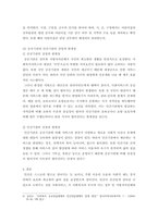 사회복지 ) 사회복지실천 서비스를 공공기관과 민간기관으로 나누는 기준을 제시하고, 각각의 실제 운영 예를 들어 기관에서 제공하는 서비스를 설명한 뒤, 강점과 한계점을 제시하세요-5