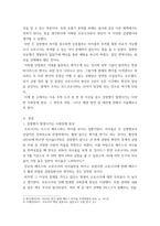 사회문제론 ) 다음 추천도서 중 한 권을 읽고 감염병이 발생시키는 다양한 사회문제 현상, 그 원인과 과정, 그리고 해결 방안대안에 대해서 서술하시오 - 마스크가 말해주는 것들-3
