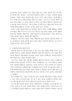 사회문제론 ) 다음 추천도서 중 한 권을 읽고 감염병이 발생시키는 다양한 사회문제 현상, 그 원인과 과정, 그리고 해결 방안대안에 대해서 서술하시오 - 마스크가 말해주는 것들-4