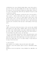 사회문제론 ) 다음 추천도서 중 한 권을 읽고 감염병이 발생시키는 다양한 사회문제 현상, 그 원인과 과정, 그리고 해결 방안대안에 대해서 서술하시오 - 마스크가 말해주는 것들-7