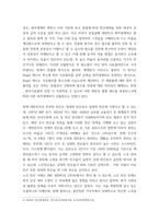 빈곤론 ) 상대적 빈곤과 절대적 빈곤의 개념을 설명하고, 현재 우리나라의 만연된 빈곤은 두 빈곤 중 어떤 빈곤인지 예를 들어 설명하시오 다수파보고서와 소수파 보고서를 비교 설명하시오-3