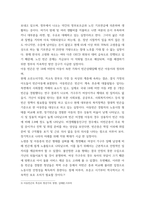 빈곤론 ) 상대적 빈곤과 절대적 빈곤의 개념을 설명하고, 현재 우리나라의 만연된 빈곤은 두 빈곤 중 어떤 빈곤인지 예를 들어 설명하시오 다수파보고서와 소수파 보고서를 비교 설명하시오-4