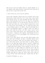 빈곤론 ) 상대적 빈곤과 절대적 빈곤의 개념을 설명하고, 현재 우리나라의 만연된 빈곤은 두 빈곤 중 어떤 빈곤인지 예를 들어 설명하시오 다수파보고서와 소수파 보고서를 비교 설명하시오-5