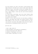 빈곤론 ) 상대적 빈곤과 절대적 빈곤의 개념을 설명하고, 현재 우리나라의 만연된 빈곤은 두 빈곤 중 어떤 빈곤인지 예를 들어 설명하시오 다수파보고서와 소수파 보고서를 비교 설명하시오-6