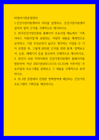 비영리기관운영관리 ) 본인이 속한 지역사회의 건강가정지원센터 홈페이지를 방문하여 지난 2021년(20210101-1231)에 이루어진 주요사업과 프로그램을 살펴보고 그 내용을 구체적으로 요약하시오-1