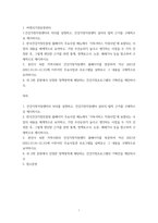 비영리기관운영관리 ) 본인이 속한 지역사회의 건강가정지원센터 홈페이지를 방문하여 지난 2021년(20210101-1231)에 이루어진 주요사업과 프로그램을 살펴보고 그 내용을 구체적으로 요약하시오-2