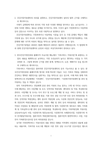 비영리기관운영관리 ) 본인이 속한 지역사회의 건강가정지원센터 홈페이지를 방문하여 지난 2021년(20210101-1231)에 이루어진 주요사업과 프로그램을 살펴보고 그 내용을 구체적으로 요약하시오-3