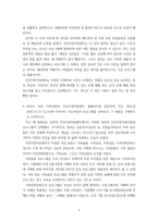 비영리기관운영관리 ) 본인이 속한 지역사회의 건강가정지원센터 홈페이지를 방문하여 지난 2021년(20210101-1231)에 이루어진 주요사업과 프로그램을 살펴보고 그 내용을 구체적으로 요약하시오-6