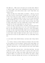 비영리기관운영관리 ) 본인이 속한 지역사회의 건강가정지원센터 홈페이지를 방문하여 지난 2021년(20210101-1231)에 이루어진 주요사업과 프로그램을 살펴보고 그 내용을 구체적으로 요약하시오-7