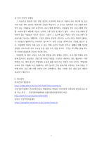 비영리기관운영관리 ) 본인이 속한 지역사회의 건강가정지원센터 홈페이지를 방문하여 지난 2021년(20210101-1231)에 이루어진 주요사업과 프로그램을 살펴보고 그 내용을 구체적으로 요약하시오-9