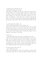 미래사회와유아교육 ) 1 미래형 시범 연구유치원 운영 결과보고서 30개 정도의 사례 중 1가지를 고른 후, 자신이 선택한 유치원명과 인상 깊었던 내용을 제시하고 그 이유를 서술하시오-3