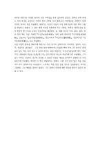 동서양고전의이해 ) 독후감 - 기본 내용 및 해제, 의의와 영향을 중심으로 내용을 요약하고 자유로운 자기 감상과 견해를 담은 감상문을 작성-6