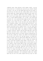 4아동문학 ) 2019 개정 누리과정의 내용체계에 근거하여 나를 알고 존중하기, 사회에 관심 가지기, 아름다움 찾아보기 내용범주와 관련된 좋은 그림책을 각 1권씩(총 3권) 선정하여 그림책의 문학적 특징과 미술적 특징을 분석하시오-3