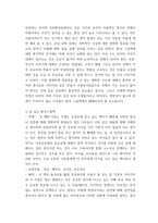 4아동문학 ) 2019 개정 누리과정의 내용체계에 근거하여 나를 알고 존중하기, 사회에 관심 가지기, 아름다움 찾아보기 내용범주와 관련된 좋은 그림책을 각 1권씩(총 3권) 선정하여 그림책의 문학적 특징과 미술적 특징을 분석하시오-4
