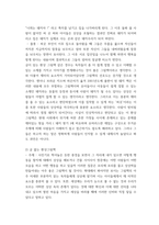 4아동문학 ) 2019 개정 누리과정의 내용체계에 근거하여 나를 알고 존중하기, 사회에 관심 가지기, 아름다움 찾아보기 내용범주와 관련된 좋은 그림책을 각 1권씩(총 3권) 선정하여 그림책의 문학적 특징과 미술적 특징을 분석하시오-5
