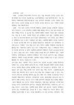 4아동문학 ) 2019 개정 누리과정의 내용체계에 근거하여 나를 알고 존중하기, 사회에 관심 가지기, 아름다움 찾아보기 내용범주와 관련된 좋은 그림책을 각 1권씩(총 3권) 선정하여 그림책의 문학적 특징과 미술적 특징을 분석하시오-6
