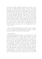 4아동문학 ) 2019 개정 누리과정의 내용체계에 근거하여 나를 알고 존중하기, 사회에 관심 가지기, 아름다움 찾아보기 내용범주와 관련된 좋은 그림책을 각 1권씩(총 3권) 선정하여 그림책의 문학적 특징과 미술적 특징을 분석하시오-7