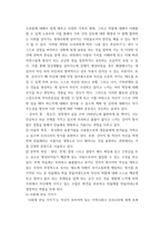 4아동문학 ) 2019 개정 누리과정의 내용체계에 근거하여 나를 알고 존중하기, 사회에 관심 가지기, 아름다움 찾아보기 내용범주와 관련된 좋은 그림책을 각 1권씩(총 3권) 선정하여 그림책의 문학적 특징과 미술적 특징을 분석하시오-8