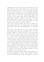 4아동문학 ) 2019 개정 누리과정의 내용체계에 근거하여 나를 알고 존중하기, 사회에 관심 가지기, 아름다움 찾아보기 내용범주와 관련된 좋은 그림책을 각 1권씩(총 3권) 선정하여 그림책의 문학적 특징과 미술적 특징을 분석하시오-9