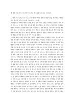 3정신건강과간호 ) 1 우울증과 연관된 신경전달물질의 종류와 특성을 세가지 이상 제시하시오 2 조현병 환자의 양성증상과 음상증상을 예를 들어 설명하시오-4