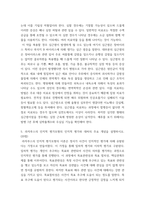 3정신건강과간호 ) 1 우울증과 연관된 신경전달물질의 종류와 특성을 세가지 이상 제시하시오 2 조현병 환자의 양성증상과 음상증상을 예를 들어 설명하시오-6