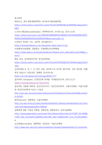 3정신건강과간호 ) 1 우울증과 연관된 신경전달물질의 종류와 특성을 세가지 이상 제시하시오 2 조현병 환자의 양성증상과 음상증상을 예를 들어 설명하시오-8