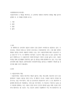 3사회변화와미디어트렌드 ) 사물인터넷의 1) 개념을 제시하고, 2) 긍정적인 영향과 부정적인 영향을 예를 들어서 설명한 후, 3) 미래를 전망해 보시오-2