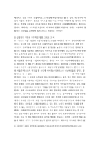 3사회변화와미디어트렌드 ) 사물인터넷의 1) 개념을 제시하고, 2) 긍정적인 영향과 부정적인 영향을 예를 들어서 설명한 후, 3) 미래를 전망해 보시오-3