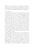 3사회변화와미디어트렌드 ) 사물인터넷의 1) 개념을 제시하고, 2) 긍정적인 영향과 부정적인 영향을 예를 들어서 설명한 후, 3) 미래를 전망해 보시오-4