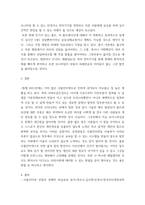 3사회변화와미디어트렌드 ) 사물인터넷의 1) 개념을 제시하고, 2) 긍정적인 영향과 부정적인 영향을 예를 들어서 설명한 후, 3) 미래를 전망해 보시오-5