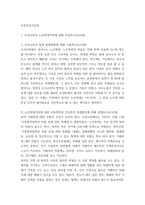 4가족건강간호학 ) 우리나라의 노인학대가족에 대해 작성하시오-2