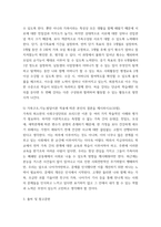 4가족건강간호학 ) 우리나라의 노인학대가족에 대해 작성하시오-7