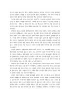2문화산업과문화기획 ) 1 그 주제와 관련된 교재의 핵심 내용을 요약하시오 2 그 주제에 특별히 주목하게 되었던 배경을 서술하시오 3 그 주제에 대한 자신의 의견을 서술하시오-3