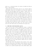 2문화산업과문화기획 ) 1 그 주제와 관련된 교재의 핵심 내용을 요약하시오 2 그 주제에 특별히 주목하게 되었던 배경을 서술하시오 3 그 주제에 대한 자신의 의견을 서술하시오-4
