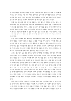 2문화산업과문화기획 ) 1 그 주제와 관련된 교재의 핵심 내용을 요약하시오 2 그 주제에 특별히 주목하게 되었던 배경을 서술하시오 3 그 주제에 대한 자신의 의견을 서술하시오-6