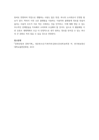 2문화산업과문화기획 ) 1 그 주제와 관련된 교재의 핵심 내용을 요약하시오 2 그 주제에 특별히 주목하게 되었던 배경을 서술하시오 3 그 주제에 대한 자신의 의견을 서술하시오-7