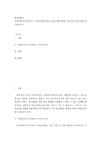 2생명과환경 ) 자율주행 전기자동차가 크게 확산될 경우 나타날 변화 (환경, 석유소비 등)에 대해 생각해보시오-2