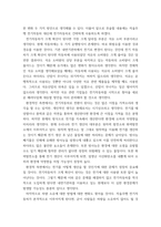 2생명과환경 ) 자율주행 전기자동차가 크게 확산될 경우 나타날 변화 (환경, 석유소비 등)에 대해 생각해보시오-3