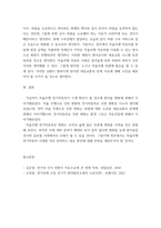 2생명과환경 ) 자율주행 전기자동차가 크게 확산될 경우 나타날 변화 (환경, 석유소비 등)에 대해 생각해보시오-4